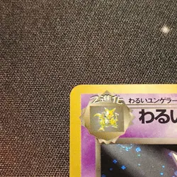 Pokemon Dark Alakazam Japanese 065 Rocket Holo NM - Image 4