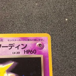 Pokemon Dark Alakazam Japanese 065 Rocket Holo NM - Image 5