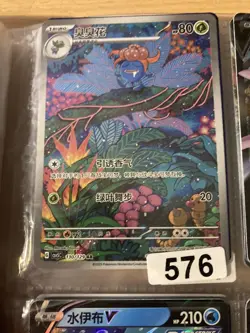 gloom full art chinese Pokemon - Image 1