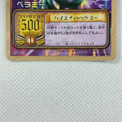 One Piece Cardgame Carddass EX Booster1 Prism JS-C09 Bellamy Bandai 2003 Japan - Image 4