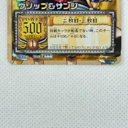 One Piece Cardgame EX Booster3 Prism CS-T02 Usopp & Sanji Bandai 2003 Japan - Image 4