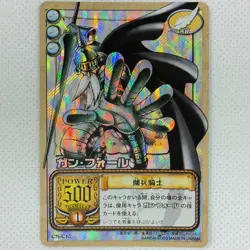 One Piece Cardgame Carddass EX Booster3 Prism CS-C10 Gan Fall Bandai 2003 Japan - Image 1
