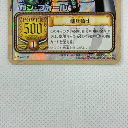 One Piece Cardgame Carddass EX Booster3 Prism CS-C10 Gan Fall Bandai 2003 Japan - Image 4