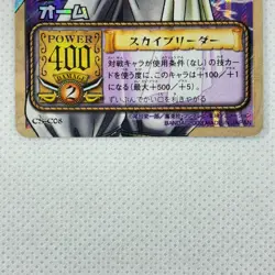 One Piece Cardgame Carddass EX Booster3 Prism CS-C08 Ohm Bandai 2003 Japan - Image 4