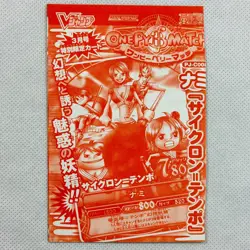 One Piece OnePy Berry Match Promo Nami PJ-C008 Bandai 2008 Japan - Image 2