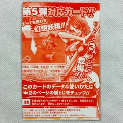 One Piece OnePy Berry Match Promo Nami PJ-C008 Bandai 2008 Japan - Image 3