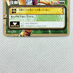 One Piece Cardgame Carddass EX Grand Battle3!Pack G3-W25 Luffy Bandai 2003 Japan - Image 4