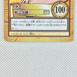 One Piece Carddass Grand Line2 C431 Nami Bandai 2001 Japan - Image 4