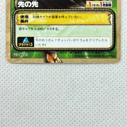 One Piece Cardgame Carddass EX Grand Battle3!Pack G3-W23 Luffy Bandai 2003 Japan - Image 4