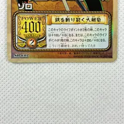 One Piece Cardgame Carddass Booster3 Holo SB-C02 Zoro Bandai 2002 Japan - Image 4
