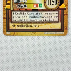 One Piece Carddass 4th Stage Holo Card C170 Mihawk Bandai 2000 Japan - Image 4