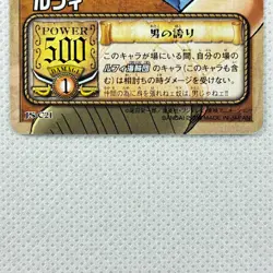 One Piece Cardgame Carddass EX Booster1 JS-C21 Luffy Bandai 2003 Japan - Image 4