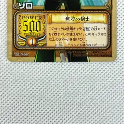 One Piece Cardgame Carddass Booster7 Holo TD-C02 Zoro Bandai 2004 Japan - Image 4