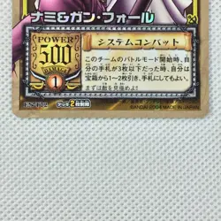 One Piece Cardgame Booster6 Holo ES-T02 Nami & Gan Fall Bandai 2004 Japan - Image 4