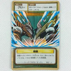 One Piece Cardgame Carddass EX Booster Pack3 Holo RG-W01 Dorry Bandai 2002 Japan - Image 1