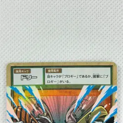 One Piece Cardgame Carddass EX Booster Pack3 Holo RG-W01 Dorry Bandai 2002 Japan - Image 3
