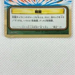 One Piece Cardgame Carddass EX Booster Pack3 Holo RG-W01 Dorry Bandai 2002 Japan - Image 4