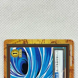 One Piece Carddass 2nd Stage FP1 Luffy Bandai 2000 Japan - Image 3