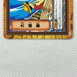 One Piece Carddass 2nd Stage FP1 Luffy Bandai 2000 Japan - Image 4