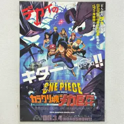 Jump Festa Promo Carddass One Piece Dragon Ball Naruto Bleach Bandai 2005 Japan - Image 2