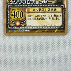 One Piece Carddass EX Starter Box5 PA-T07 Usopp & Chopper Bandai 2004 Japan - Image 4