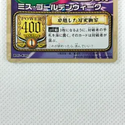 One Piece Cardgame Booster Pack3 Holo RG-C07 Ms. Golden Week Bandai 2002 Japan - Image 4