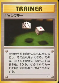 GAMBLER - JAPANESE Fossil Set - Pokemon Card - NM - Image 1