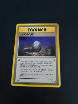 Pokemon TCG Fossil Egg Neo Discovery Regular Japanese Card TCG - Image 1