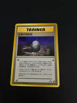 Pokemon TCG Fossil Egg Neo Discovery Regular Japanese Card TCG - Image 2