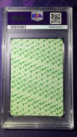 Oddish 43 Green Back Topsun Pokemon Japanese PSA 7 - Image 2