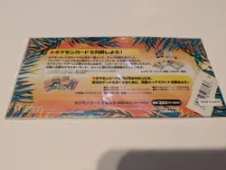 NEW Pokemon Rainbow Island Sky Set Southern Islands - Image 2