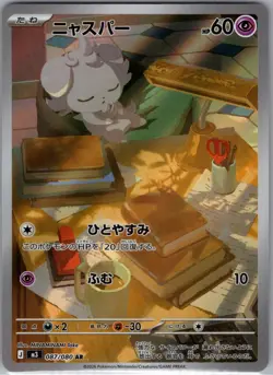 2026 Near Mint Pokemon Espurr AR 087/080 Japanese M3 Nihil Zero - Image 1