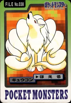 Ninetales Carddass 1997 Vintage Pokemon Pocket Monsters Vending Card B67 HP - Image 1