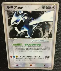 Lugia ex N/M Pokemon Card Holo 090/106 Japanese 2005 Nintendo Free Shipping - Image 2