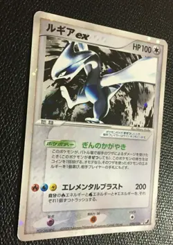 Lugia ex N/M Pokemon Card Holo 090/106 Japanese 2005 Nintendo Free Shipping - Image 4
