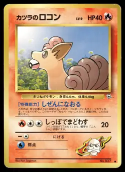 Blaine's Vulpix HP 037 Gym Heroes Japanese Pokemon Card - Image 1