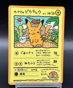 Ooyama's Pikachu No.025 Vending Series 3 Promo MP- Japanese Pokemon Card - Image 1