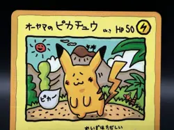 Ooyama's Pikachu No.025 Vending Series 3 Promo MP- Japanese Pokemon Card - Image 5