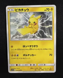 Pikachu 016/049 sm11b 2019 Dream League Japanese Pokemon Card - Image 1