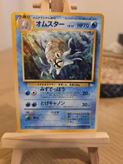 Omastar No.139 Non Holo Pokemon Card Japanese Fossil Old Back (LP) - Image 1