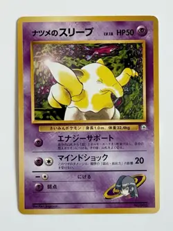 Sabrina's Drowzee No.096 vintage GYM Challenge Japanese Pokemon Card Japanese - Image 1