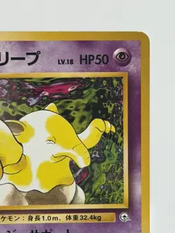 Sabrina's Drowzee No.096 vintage GYM Challenge Japanese Pokemon Card Japanese - Image 3