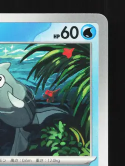 Remoraid 019/100 Battle Partners NM Japanese Pokemon Card TCG - Image 3