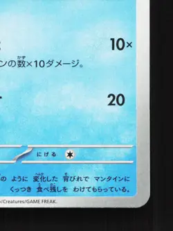 Remoraid 019/100 Battle Partners NM Japanese Pokemon Card TCG - Image 5