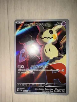 Team Rocket's Mimikyu AR 205/193 M2a MEGA Dream ex - Pokemon Card Japanese MEGA - Image 1