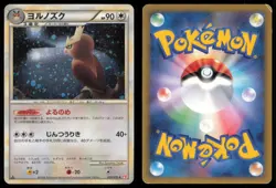 NOCTOWL 059/070 L1 HEARTGOLD COLLECTION POKEMON JAPANESE HOLO RARE - Image 1