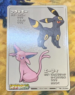 Espeon Umbreon 006/012 Pokemon Battle e+ Card Nintendo 2004 Japanese #2252 - Image 1