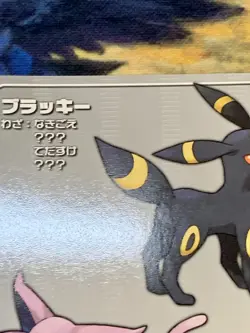 Espeon Umbreon 006/012 Pokemon Battle e+ Card Nintendo 2004 Japanese #2252 - Image 5