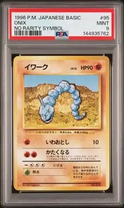 1996 POKEMON JPN BASIC NO RARITY SYMBOL #95 ONIX PSA 9 - Image 1
