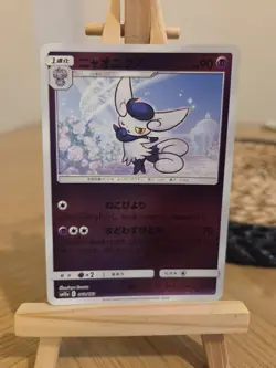 2019 Japanese Pokemon sm12a Tag Team All Stars 060/173 Meowstic Reverse - Image 1